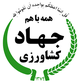 معاونت امور دام وزارت جهاد کشاورزی
